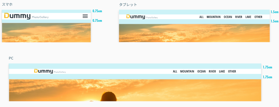 ヘッダーのデザイン