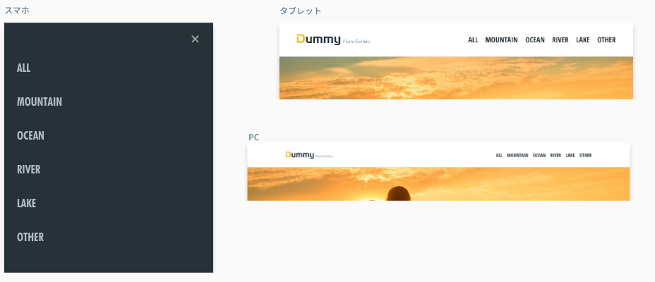 グローバルナビゲーションのレイアウト